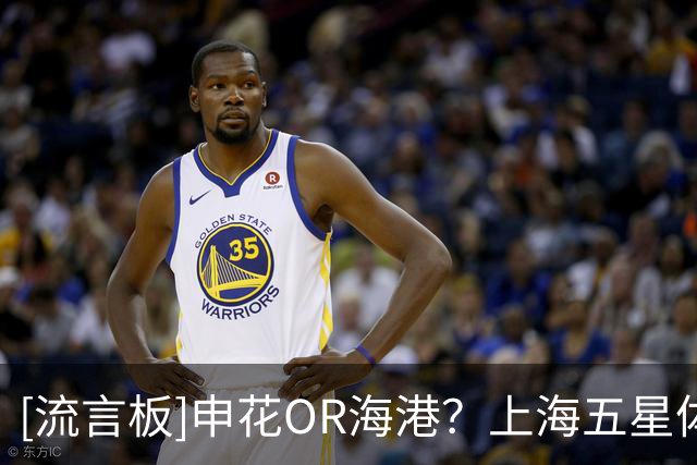 [流言板]申花OR海港？上海五星体育以观众投票结果选择直播足协杯